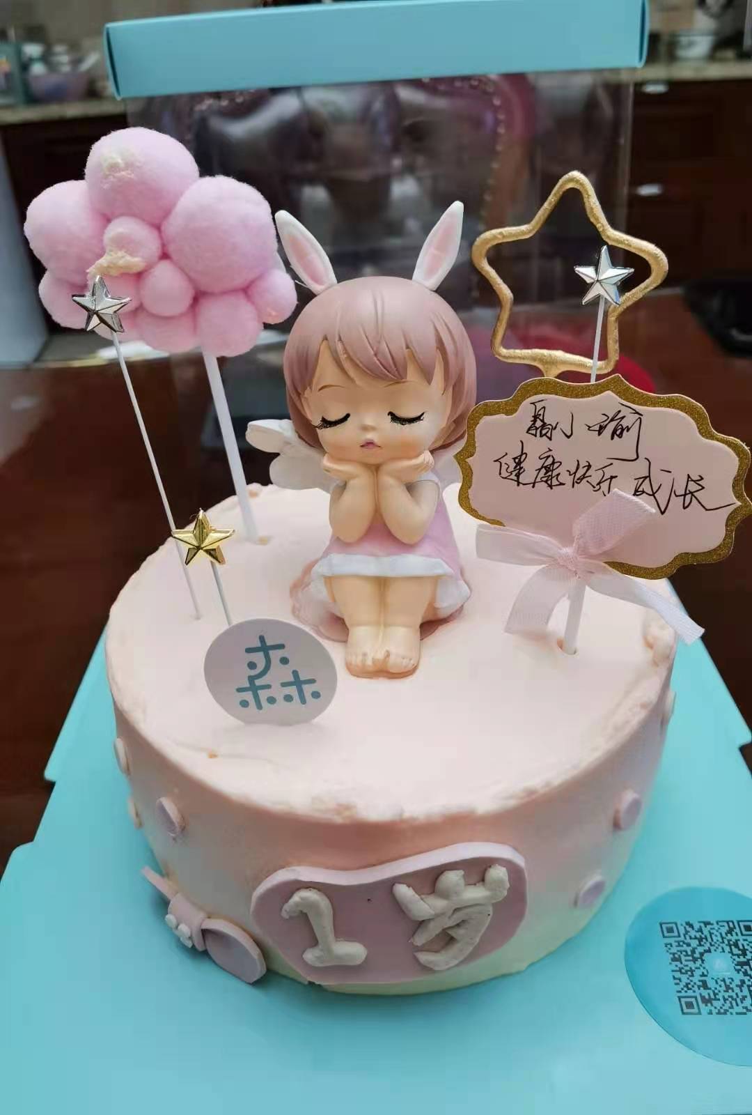 我的一周岁生日蛋糕